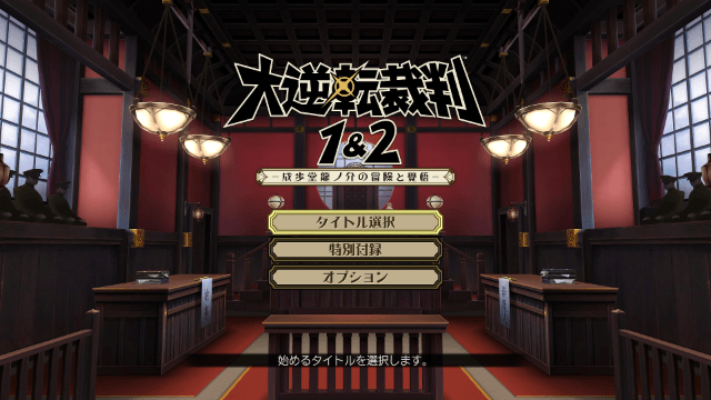 Gyakuten Saiban 456 screenshot 2 for Playstation 4
